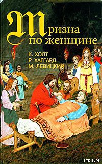 Читать онлайн книгу Варяжские гнезда автор Левицкий Михаил Книга Варяжские гнезда