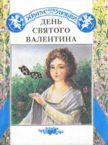 Читать онлайн книгу Идеальная пара автор Локвуд Карен Книга Идеальная пара