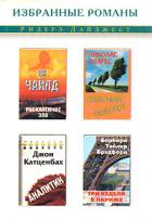 Книга Аналитик