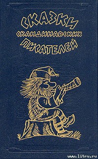 Читать онлайн книгу Лес автор Ли Юнас Книга Лес