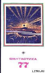 Читать онлайн книгу Часы с браслетом автор Липатов Павел Книга Часы с браслетом