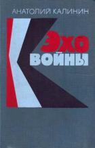 Читать онлайн книгу Лунные ночи автор Калинин Анатолий Вениаминович Книга Лунные ночи