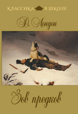 Читать онлайн книгу На берегах Сакраменто автор Лондон Джек Книга На берегах Сакраменто