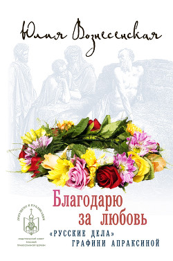 Книга Благодарю за любовь