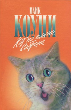 Книга Морскому льву здесь не место