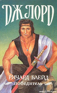 Читать онлайн книгу Операция «Немо» автор Лорд Джеффри Книга Операция «Немо»