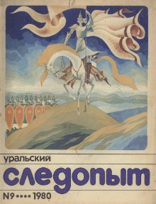 Читать онлайн книгу Презент автор Алмазов Борис Александрович Книга Презент