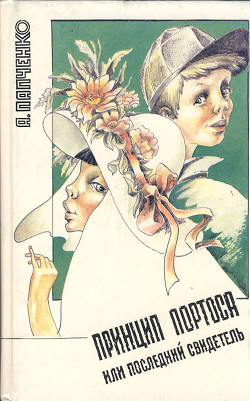 Книга Давно не пахло земляникой
