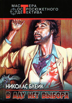 Книга Голова коммивояжера