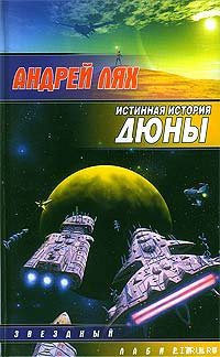 Читать онлайн книгу В направлении Окна автор Лях Андрей Георгиевич Книга В направлении Окна
