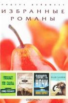 Читать онлайн книгу Никому ни слова автор Розенфелт Дэвид Книга Никому ни слова