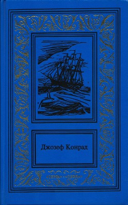 Книга Изгнанник