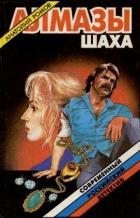 Читать онлайн книгу Знак темной лошади автор Ромов Анатолий Сергеевич Книга Знак темной лошади