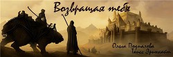 Книга Возвращая тебя (СИ)