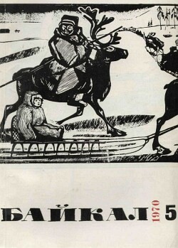 Читать онлайн книгу Гигантские насекомые Амазонки автор Колпаков Александр Лаврентьевич Книга Гигантские насекомые Амазонки