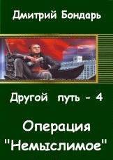 Читать онлайн книгу Операция Книга Операция