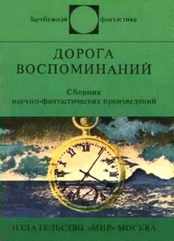 Читать онлайн книгу Будущего у этого ремесла нет автор Браннер Джон Книга Будущего у этого ремесла нет