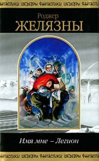 Книга Песнопевец