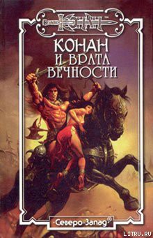 Читать онлайн книгу Седьмая невеста автор Мак-Грегор Дункан Книга Седьмая невеста
