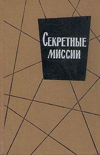 Книга Двойная игра