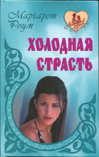 Читать онлайн книгу Дворец мечты(из сборника Книга Дворец мечты(из сборника