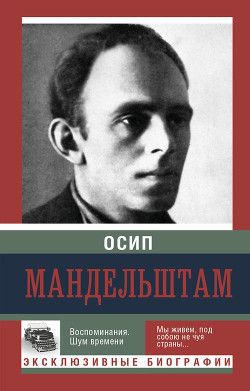 Книга Воспоминания