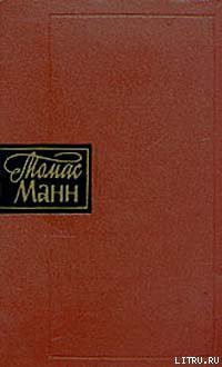 Читать онлайн книгу Былое Иакова автор Манн Томас Книга Былое Иакова