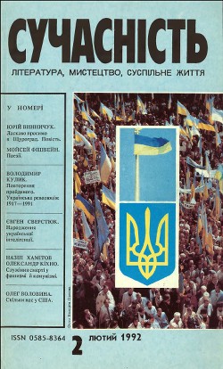 Читать онлайн книгу Ласкаво просимо в Щуроград автор Винничук Юрій Павлович Книга Ласкаво просимо в Щуроград