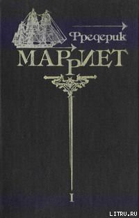Читать онлайн книгу Приключение Питера Симпла автор Марриет Фредерик Книга Приключение Питера Симпла