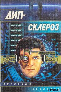 Книга Deep dawn