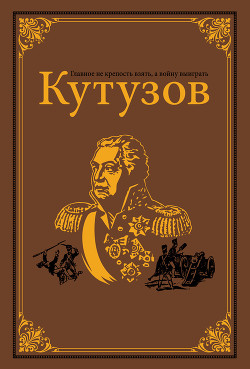 Читать онлайн книгу Шестое чувство, или Тайна Кутузовского экстрасенса автор Михайлов Сергей Книга Шестое чувство, или Тайна Кутузовского экстрасенса