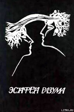 Читать онлайн книгу Сон в летний день автор Ларионова Ольга Николаевна Книга Сон в летний день