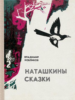 Читать онлайн книгу Вешка автор Кобликов Владимир Васильевич Книга Вешка
