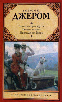 Книга Призрак маркизы Эплфорд