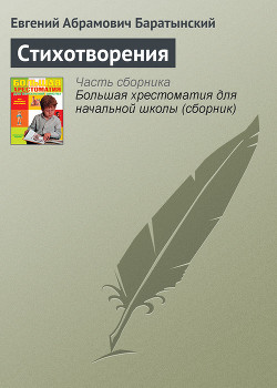 Читать онлайн книгу Стихотворения. Поэмы. Проза автор Коровин Валентин Иванович Книга Стихотворения. Поэмы. Проза