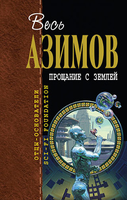 Книга Принц Восторгус и беспламенный дракон