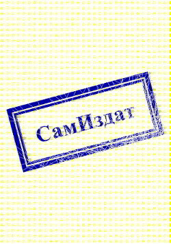 Читать онлайн книгу Логофет Василевса (СИ) автор Сапаров Александр Юрьевич Книга Логофет Василевса (СИ)