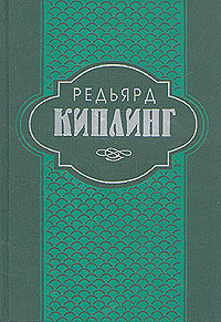Читать онлайн книгу Свет погас (перевод Энквист) автор Киплинг Редьярд Джозеф Книга Свет погас (перевод Энквист)