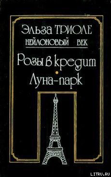 Книга Иветта