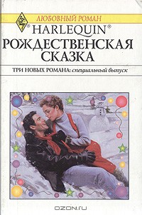 Читать онлайн книгу Моя вторая половина автор Феррарелла Мари Книга Моя вторая половина