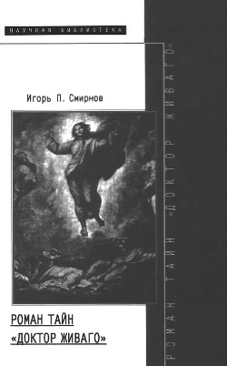 Читать онлайн книгу Роман тайн Книга Роман тайн