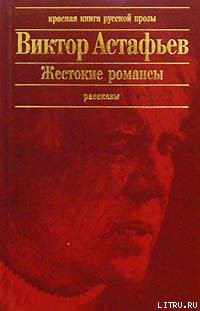 Книга Людочка