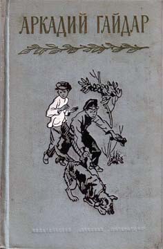 Книга Синие звезды