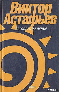 Книга На далекой северной вершине
