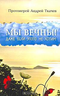 Книга Миссионерские записки. Очерки