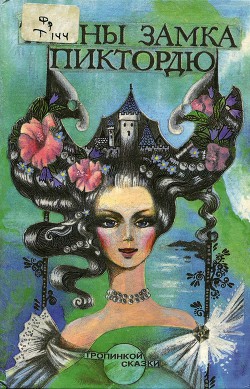 Книга Золотые башмачки