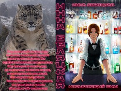Читать онлайн книгу Насылающий сны (СИ) автор Беляцкая Инна Викторовна Книга Насылающий сны (СИ)