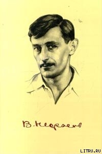 Читать онлайн книгу Дом Турбиных автор Некрасов Виктор Платонович Книга Дом Турбиных