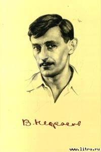 Читать онлайн книгу Виктория автор Некрасов Виктор Платонович Книга Виктория