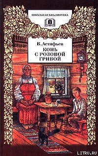 Книга Злодейка
